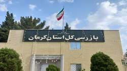 مشکلات بر سر راه سرمایه گذاری 200 هزار میلیاردی یک شرکت در جیرفت رفع شد/ تقدیر سرمایه‌گذار از حمایت‌های بازرسی کل استان کرمان